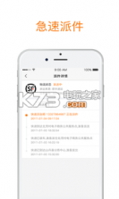 淘一郎速递 v1.0.0 安卓正版下载 截图