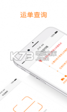 淘一郎速递 v1.0.0 安卓正版下载 截图