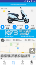 电动车小师傅 v1.0 安卓正版下载 截图