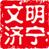 文明济宁软件下载v1.0.5