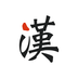 爱汉服下载v2.4.3