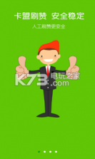 欢乐朋友圈 v5.6 下载 截图