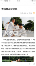 文明济宁 v1.0.5 软件下载 截图