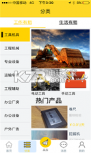 有租 v1.06 安卓版下载 截图