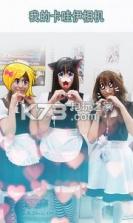 我的卡哇伊相机 v2.2.5 app下载 截图