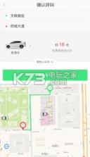 快达用车 v2.5.9 app下载 截图