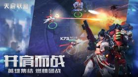 天启联盟 v1.4.0 九游版 截图