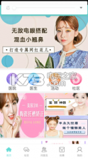 美啰整形 v1.0.1 app下载 截图