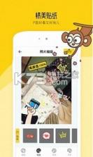 激萌贴贴 v2.1.1 app下载 截图