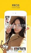 激萌贴贴 v2.1.1 app下载 截图