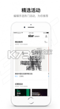 星设计 v2.4.1 app下载 截图