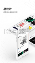 星设计 v2.4.1 app下载 截图