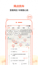 小明出行 v3.0.3 安卓正版下载 截图