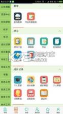 荔枝教育 v1.0.8 app下载 截图