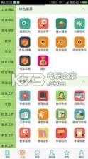 荔枝教育 v1.0.8 app下载 截图