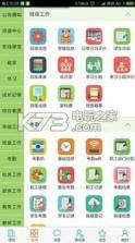 荔枝教育 v1.0.8 app下载 截图