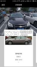 蜻蜓识车 v1.2.0 安卓版下载 截图