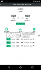 潮约 v1.0 安卓正版下载 截图