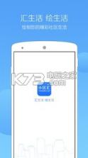 小区汇 v1.0.2 app下载 截图