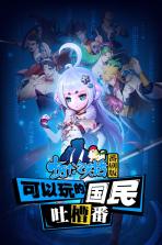 戳爆三国 v1.0.0 九游版 截图