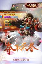 仙魔道手游 v1.0.2.0 百度版 截图