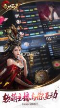 乱世王者 v1.9.50.165 qq版 截图