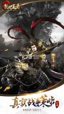 乱世王者 v1.9.50.165 qq版 截图