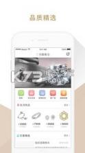 开源珠宝 v1.0.0.0 安卓正版下载 截图