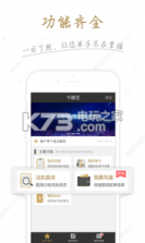 今融宝 v1.7 安卓版下载 截图