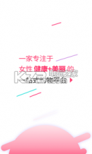 百秀健康 v2.2.3 app下载 截图