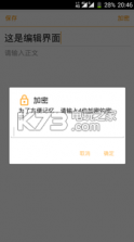 简记 v1.0 app下载 截图