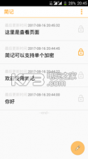 简记 v1.0 app下载 截图