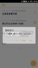 简记 v1.0 app下载 截图