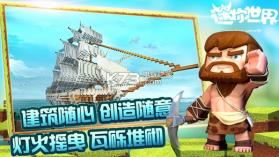 迷你世界0.19.5 版本下载 截图