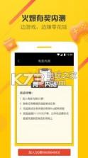 爱游穿梭机 v1.1.5 下载 截图