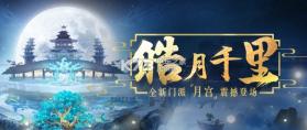 梦幻西游手游 v1.489.0 对月歌新服版下载 截图