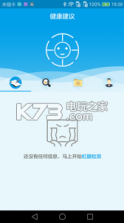 爱EYE v1.0 app下载 截图