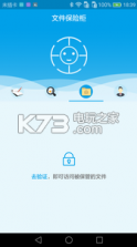 爱EYE v1.0 app下载 截图