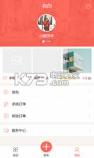 暖行 v1.0 app下载 截图