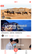 暖行 v1.0 app下载 截图
