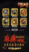 红名天堂 v1.0.1.0 公测版 截图