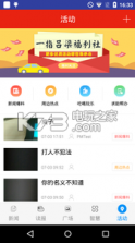 一指吕梁 v1.0.0 app下载 截图