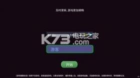 蛇蛇作战 v1.3.0 下载 截图