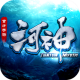 河神手游2021最新版v1.3.1