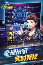 全员加速中 v1.0 手游 截图