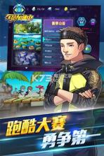 全员加速中 v1.0 手游 截图