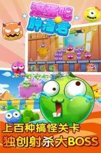 滚蛋吧肿瘤君 v1.0 手游 截图