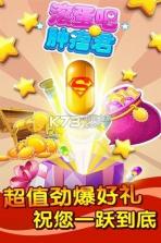 滚蛋吧肿瘤君 v1.0 手游 截图