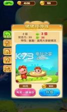 猪猪侠之无敌弹珠 v1.0 下载 截图