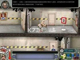 整盅邻居第一季 v1.0 中文版下载 截图